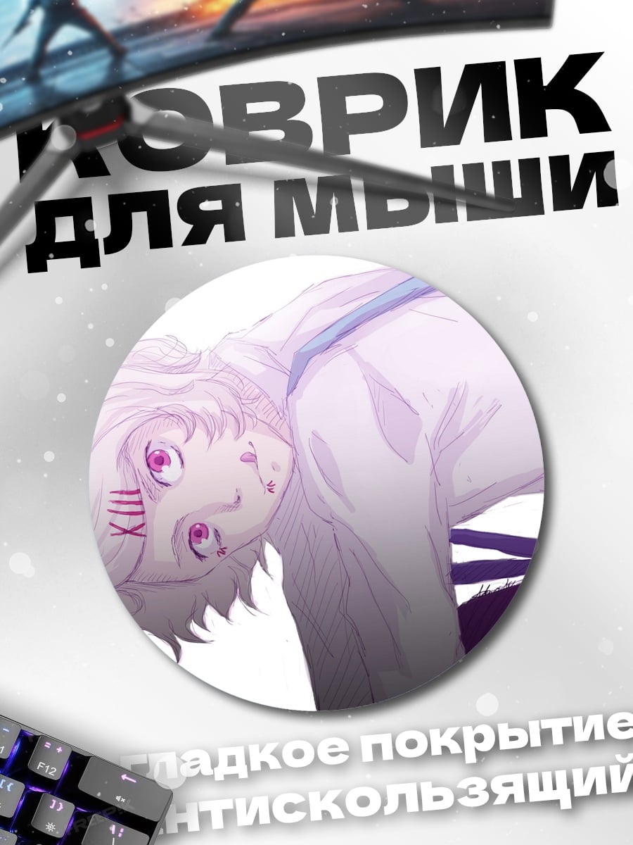 Коврик круглый Аниме парень шрамы