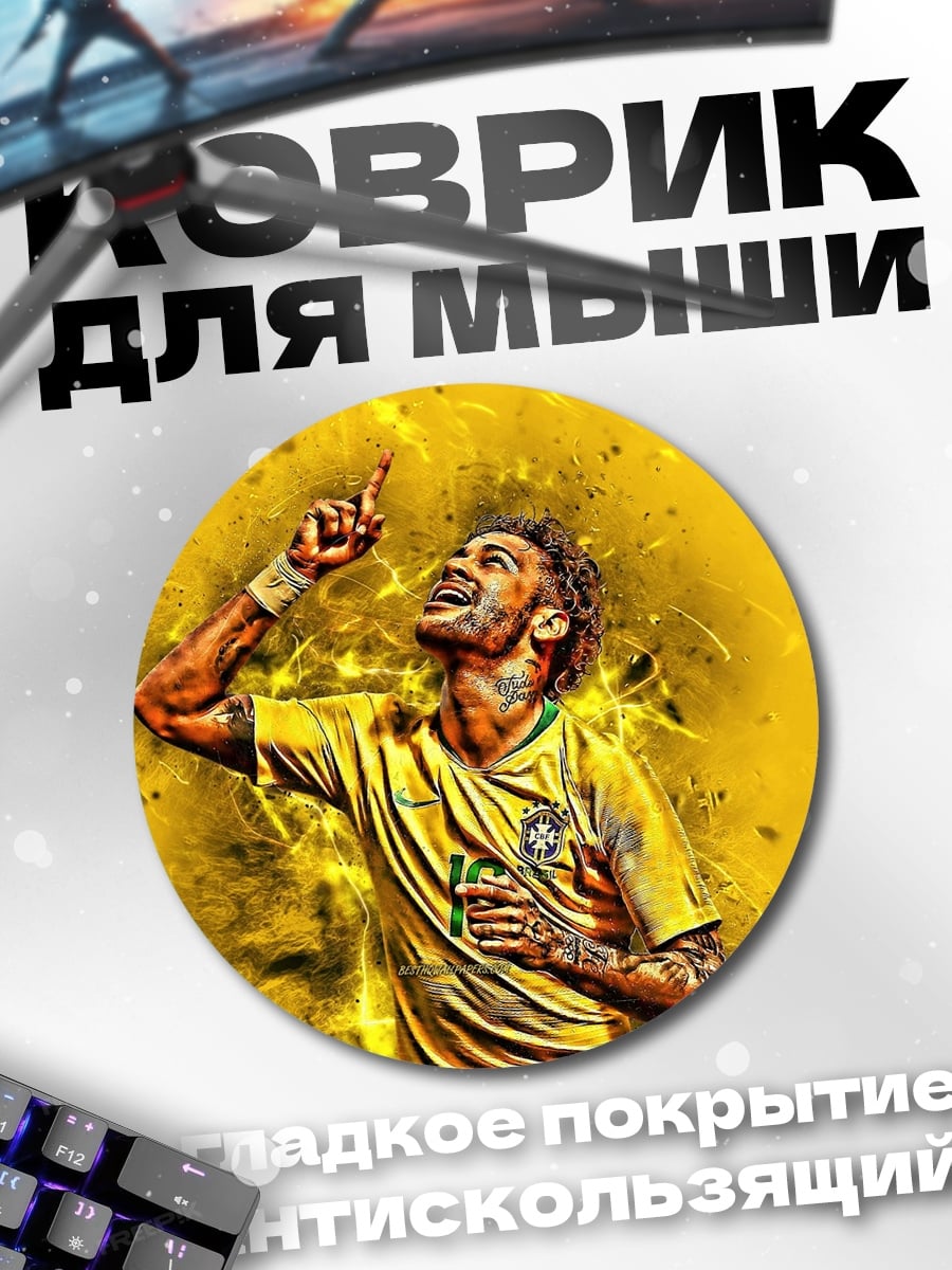 Коврик круглый Футболист празднует