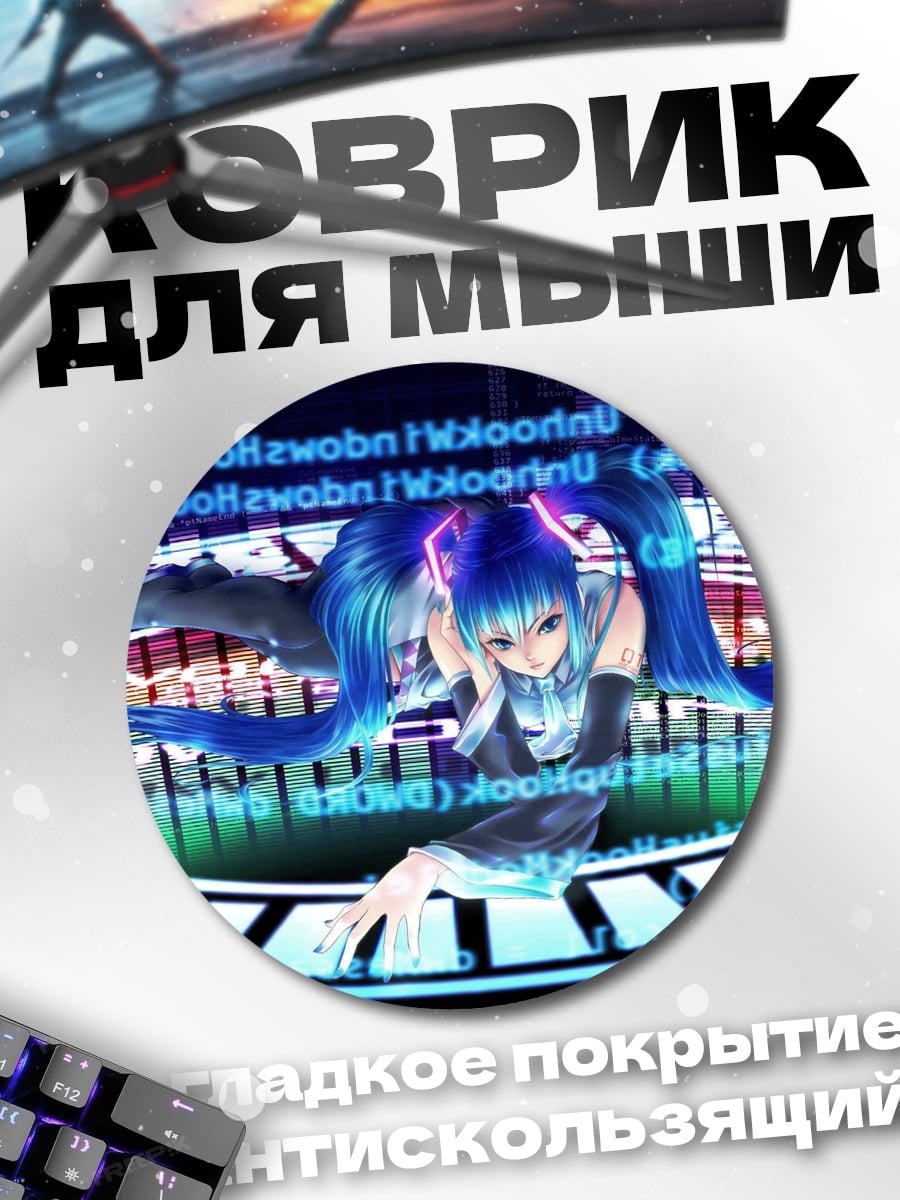 Коврик круглый Аниме девушка кибер
