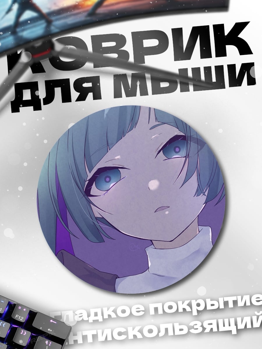 Коврик круглый Аниме девушка грусть