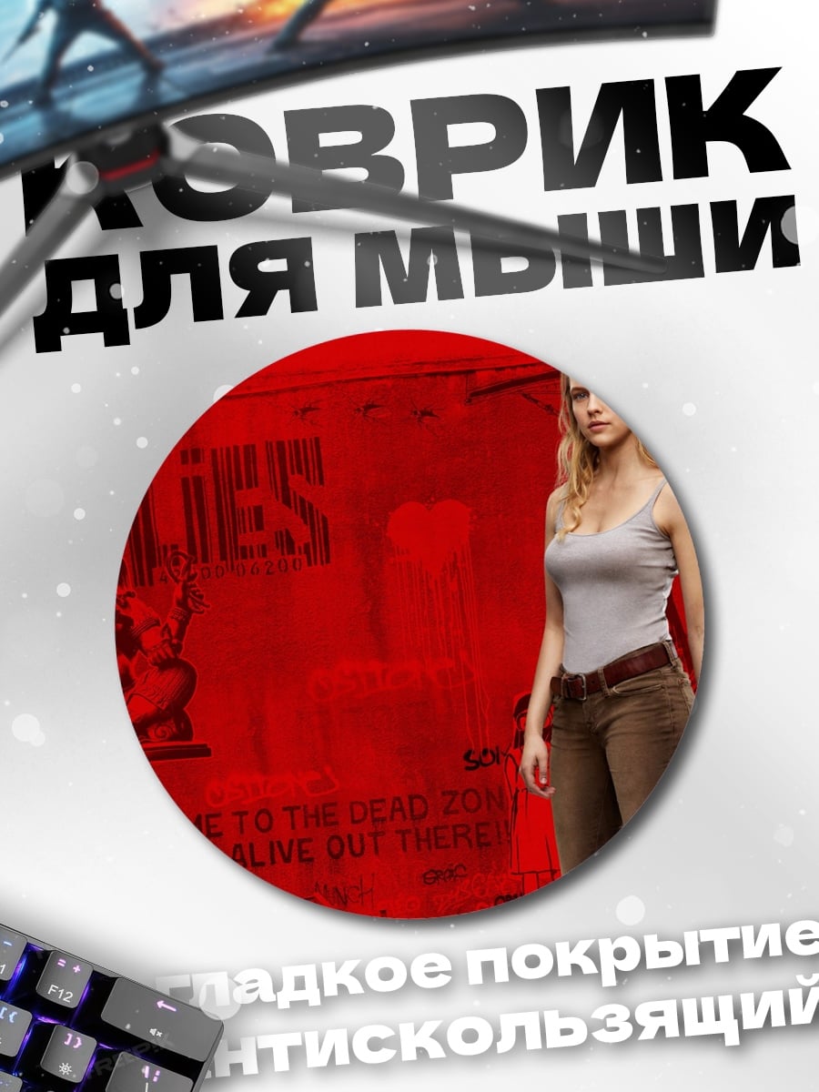 Коврик круглый Девушка в красном