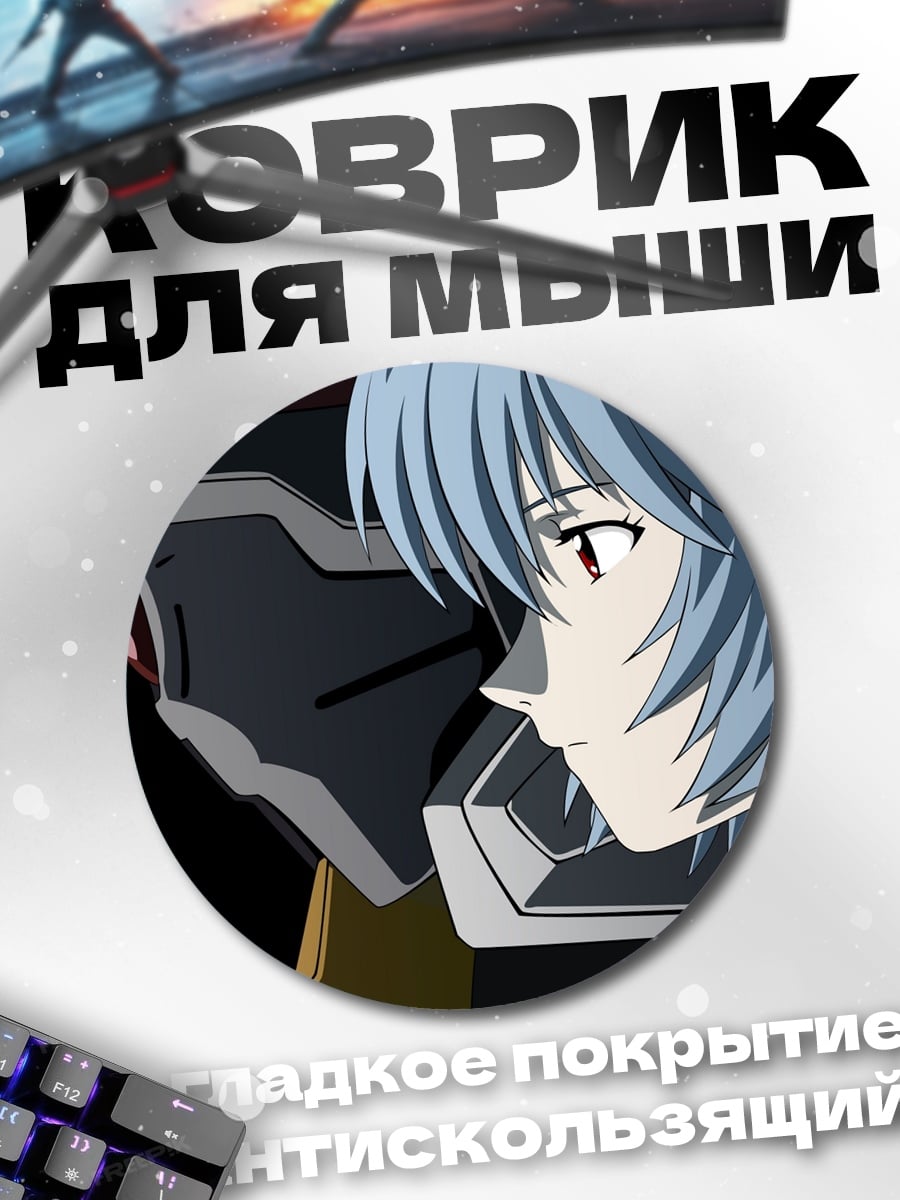 Коврик круглый аниме девушка и робот