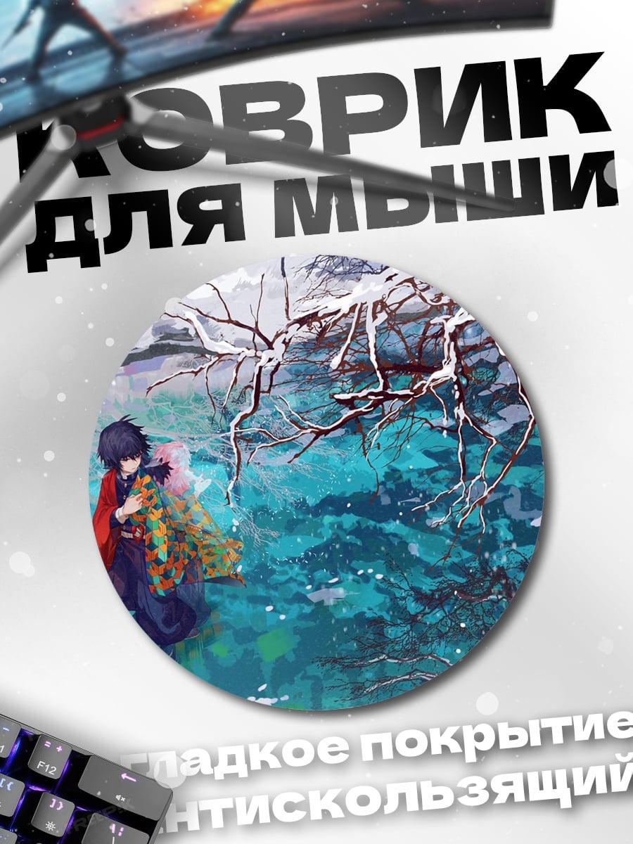 Коврик круглый девушка у воды