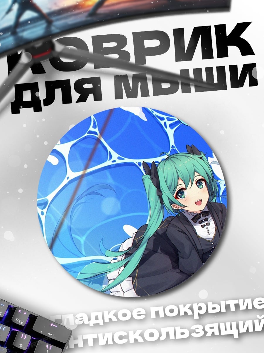 Коврик круглый Аниме девушка в воде
