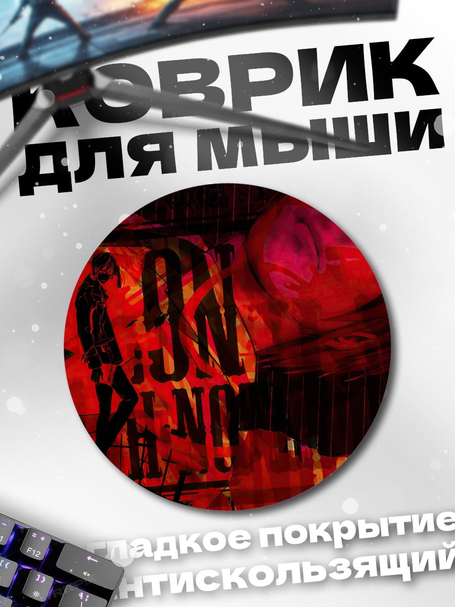 Коврик круглый Красный неоновый город
