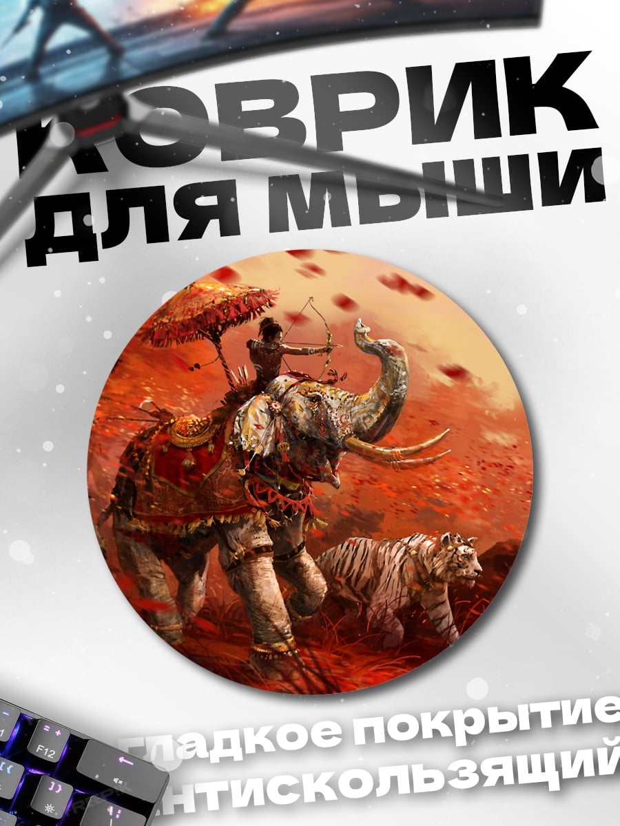 Коврик круглый Слон и тигр