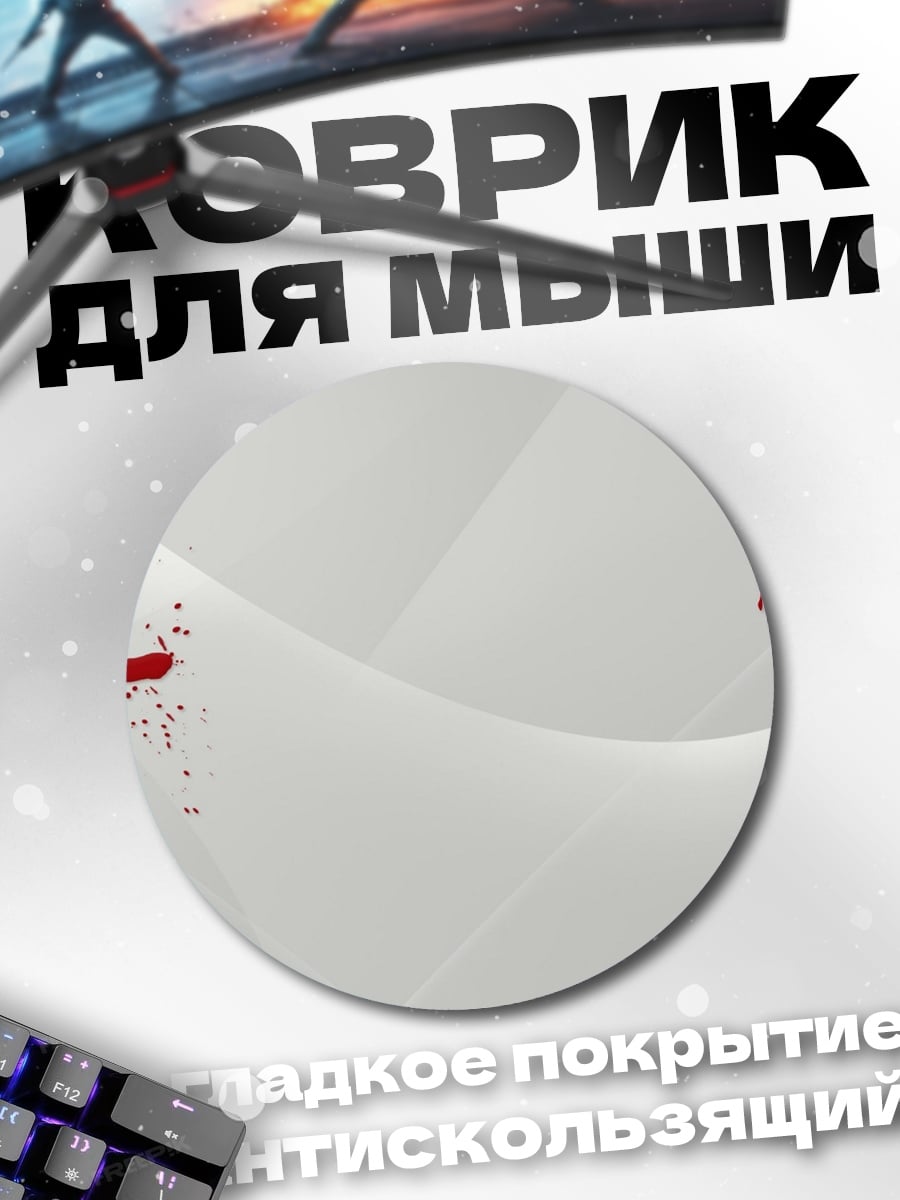Коврик круглый Красные капли абстракция