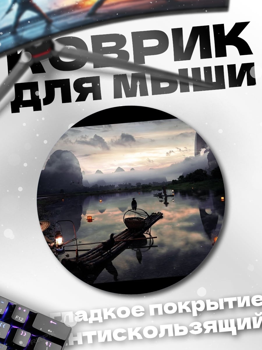 Коврик круглый Восточный пейзаж с лодкой