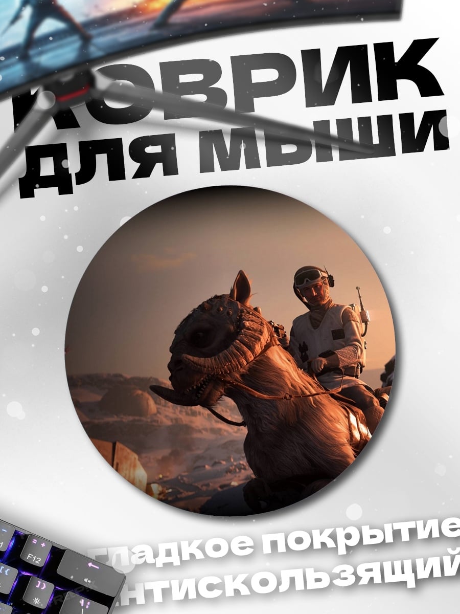 Коврик круглый Путешественник на верблюде