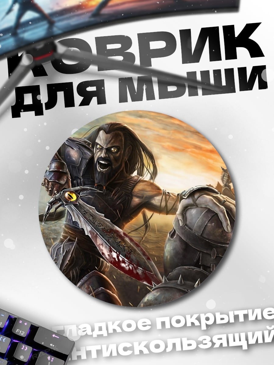 Коврик круглый Битва воинов