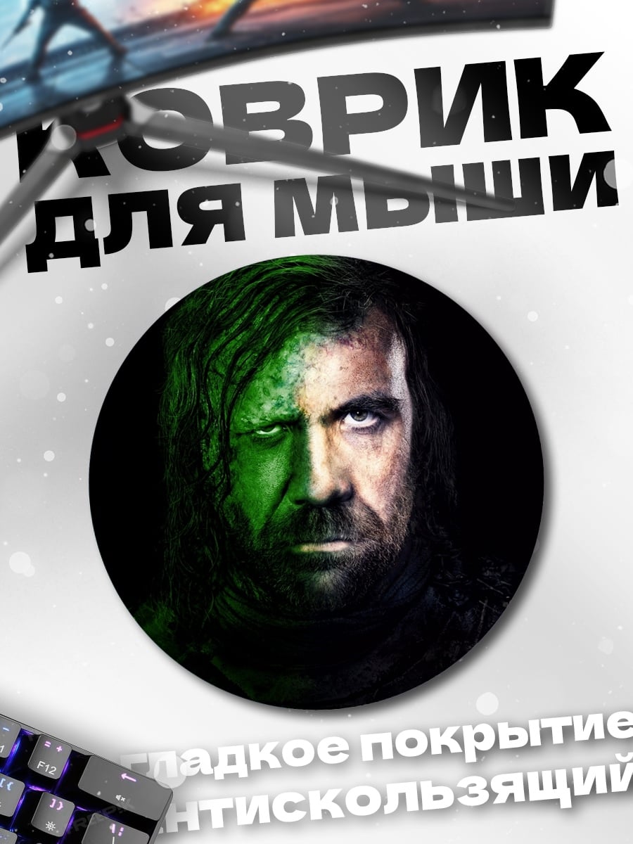Коврик круглый Зеленый демон