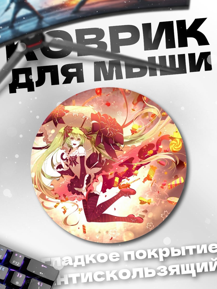 Коврик круглый Сладкая аниме девушка