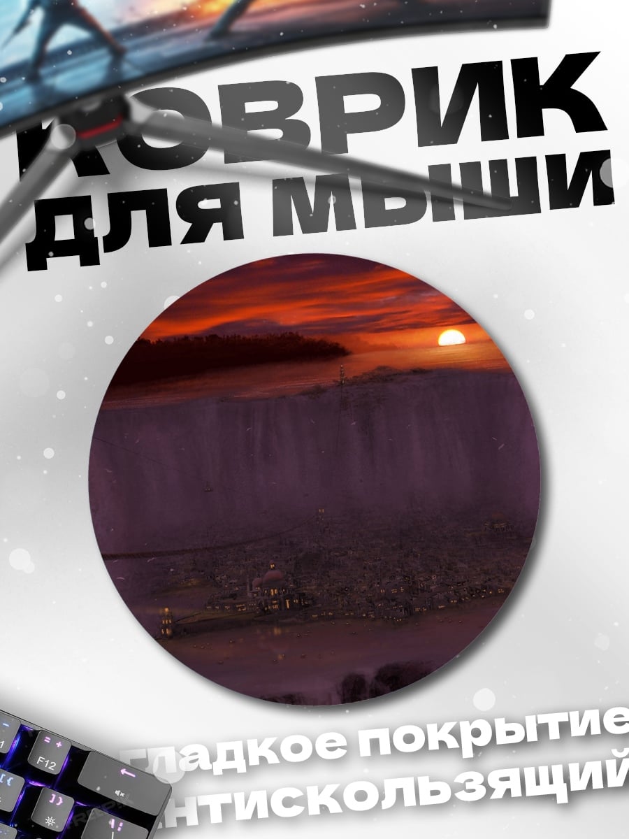 Коврик круглый Закат над водопадом
