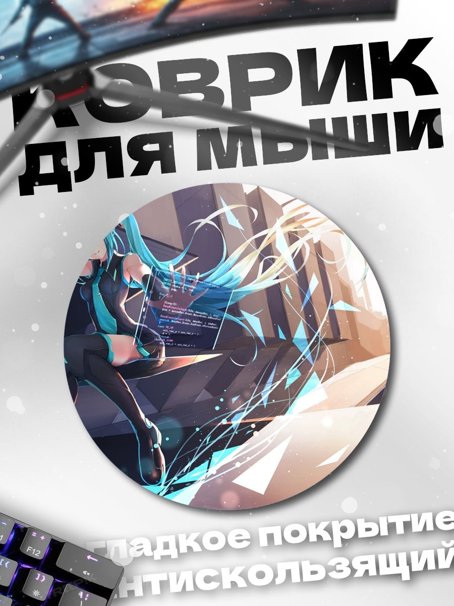 Коврик круглый Аниме девушка киберпанк