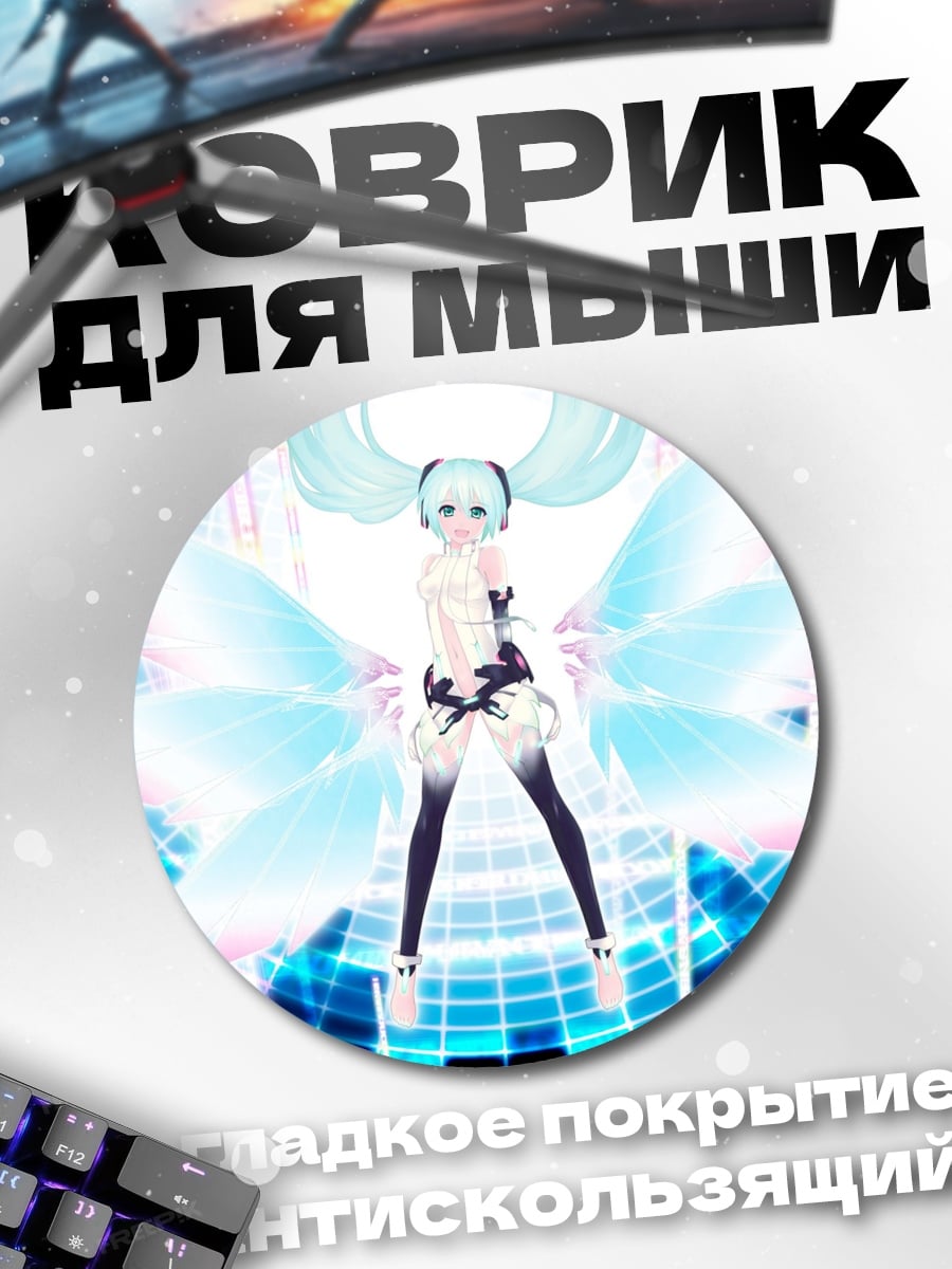 Коврик круглый Аниме ангел танцует