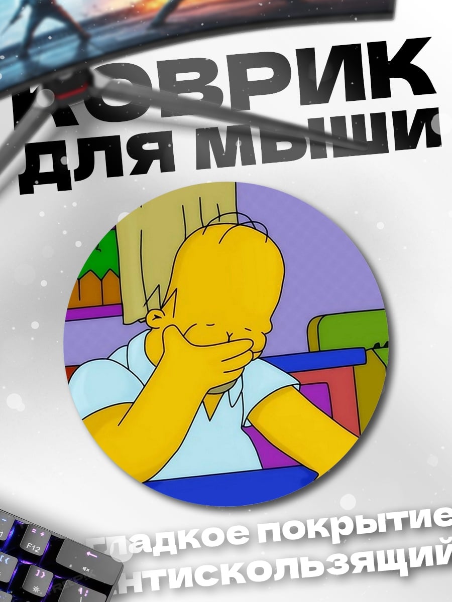 Коврик круглый Гомер Симпсон плачет