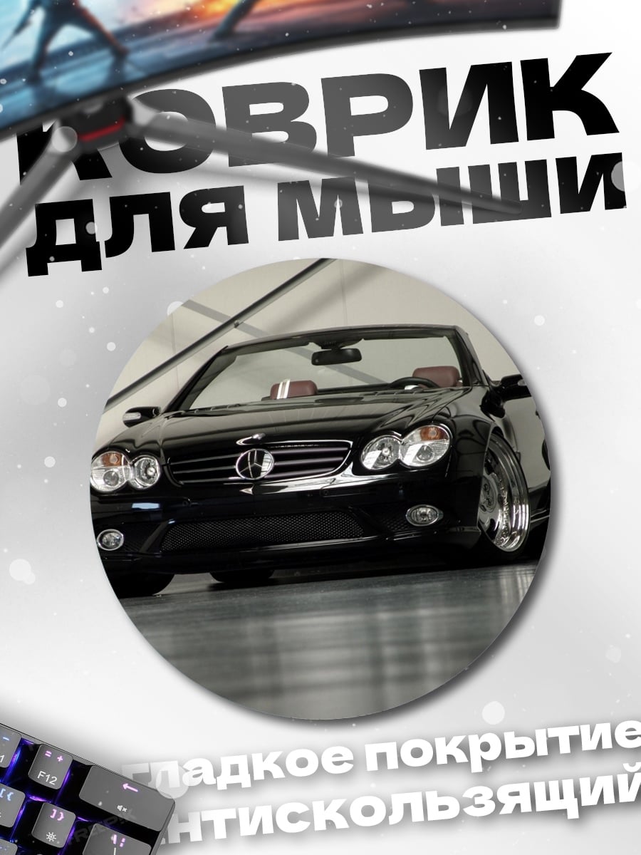 Коврик круглый Черный спорткар на парковке