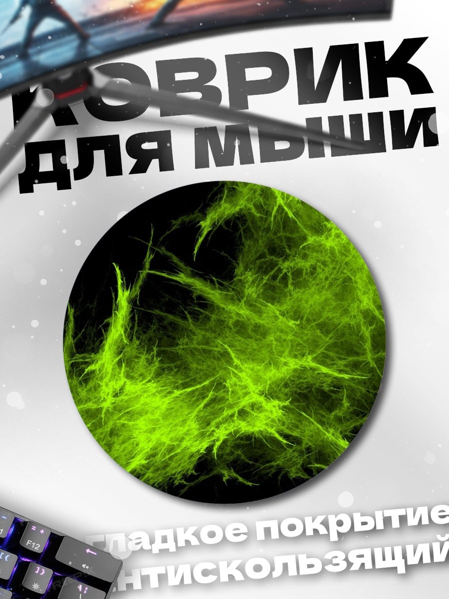 Коврик круглый Неоновая абстракция