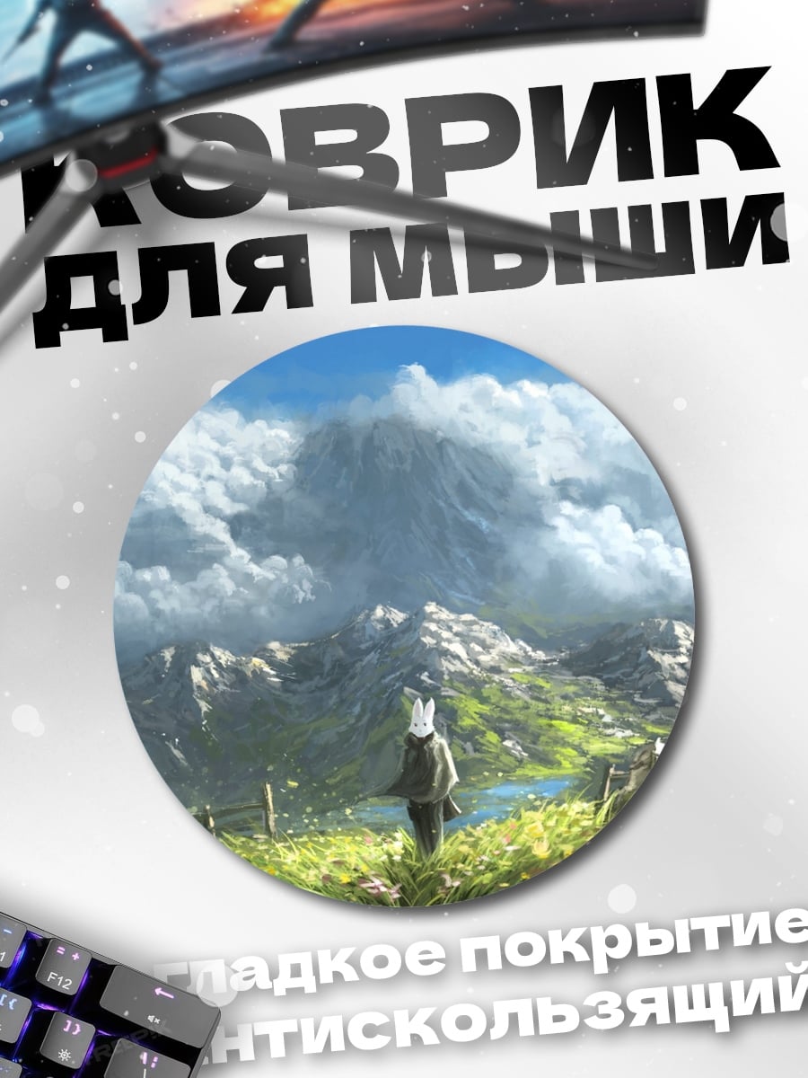 Коврик круглый Девушка в горах