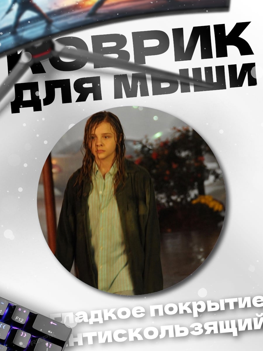 Коврик круглый Девушка под дождем