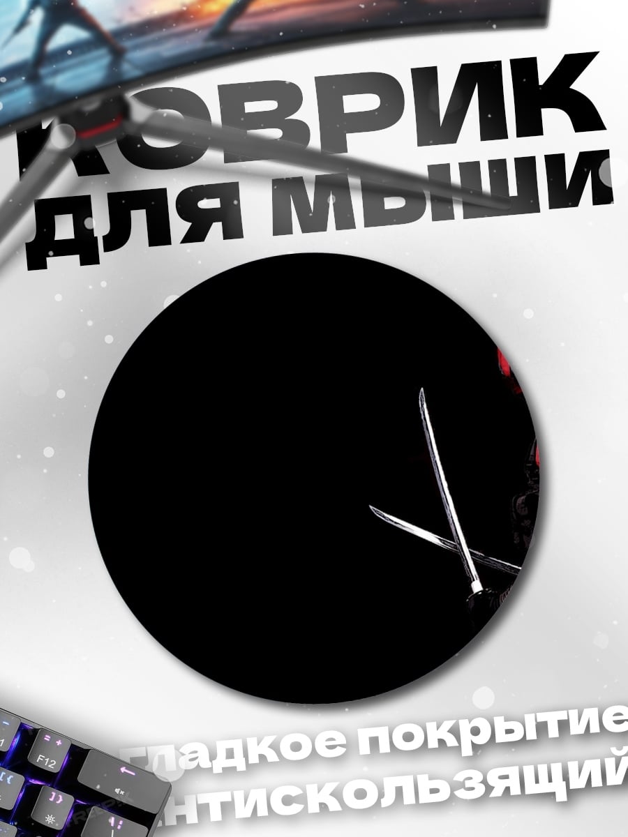 Коврик круглый Дэдпул с катанами