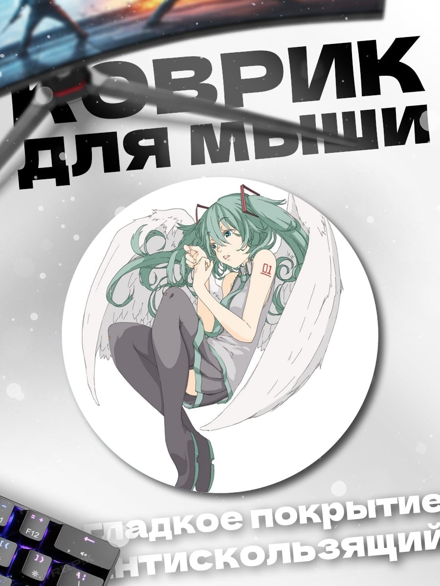 Коврик круглый Ангел с зелеными волосами