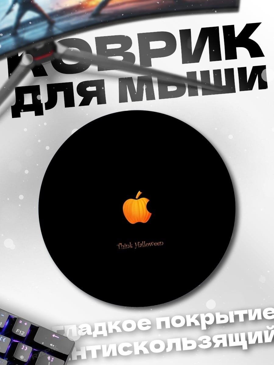 Коврик круглый Apple Mac OS