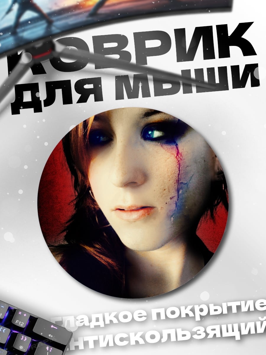 Коврик круглый Девушка с макияжем