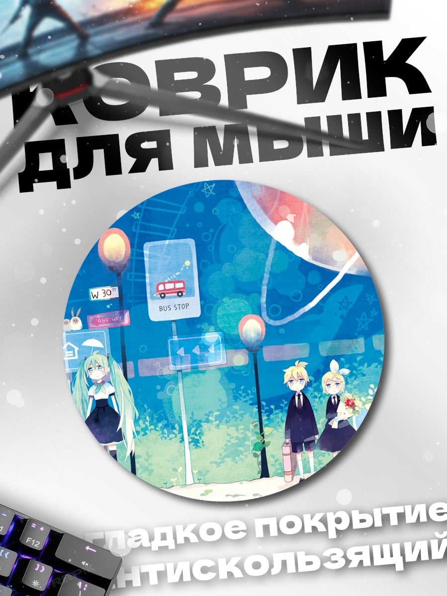 Коврик круглый Девушка на остановке
