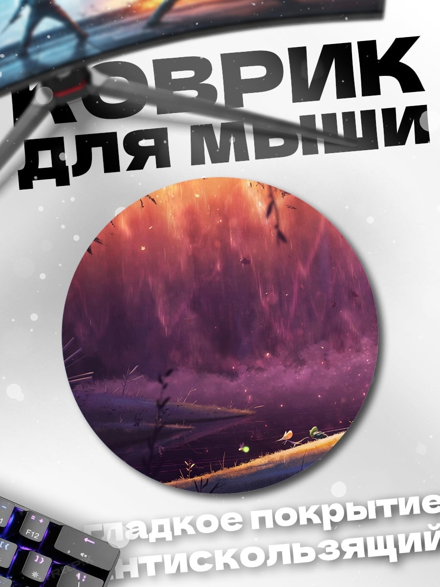 Коврик круглый Волшебный лес