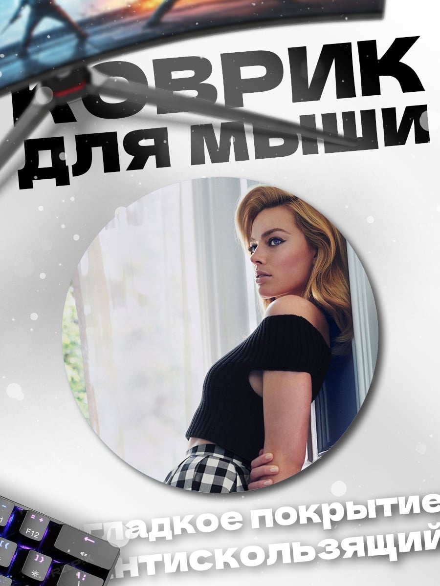 Коврик круглый Девушка у окна