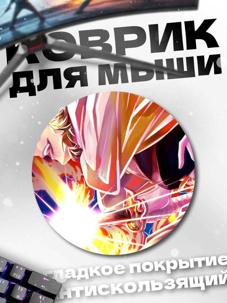 Коврик круглый Аниме битва