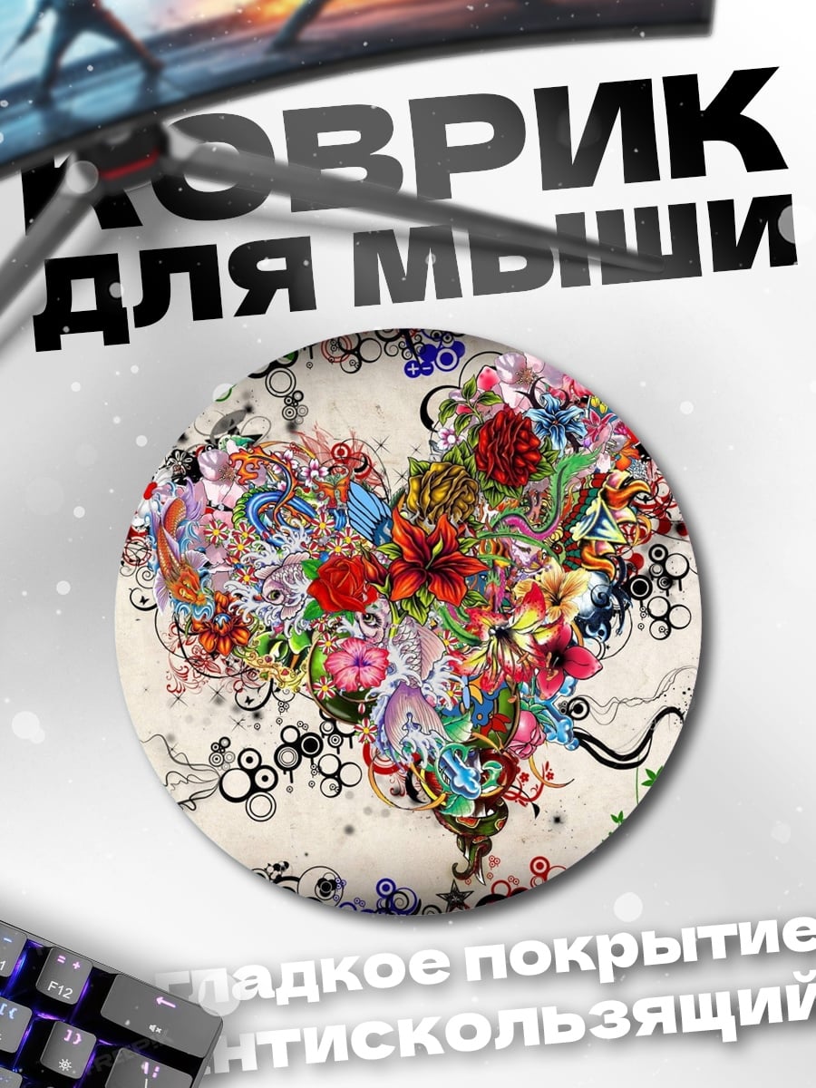 Коврик круглый Сердце из цветов