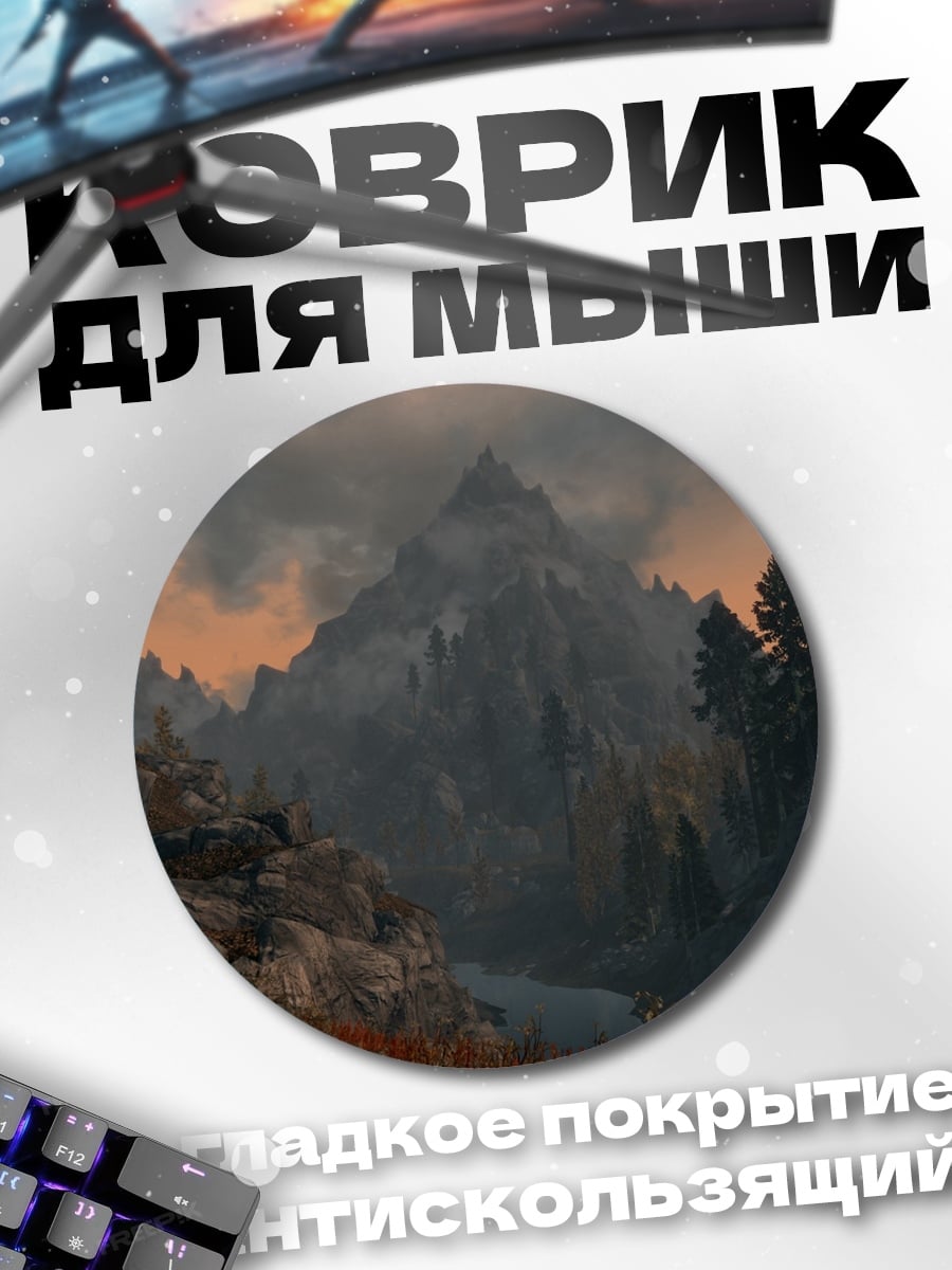 Коврик круглый Горный пейзаж осенью