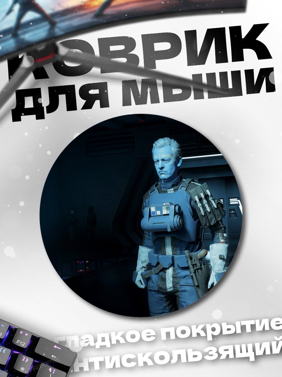 Коврик круглый персонаж Star Wars
