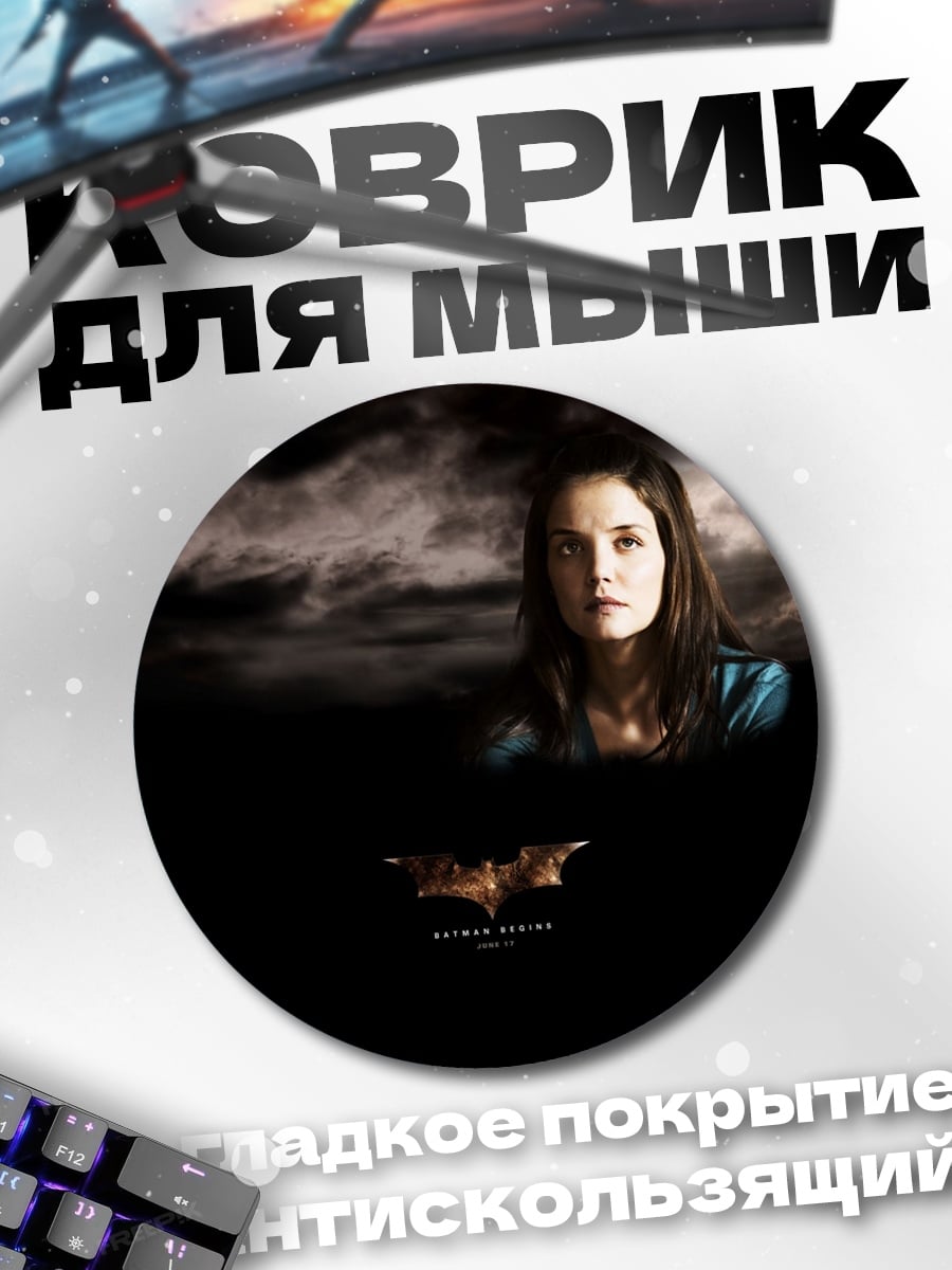 Коврик круглый девушка Бэтмена