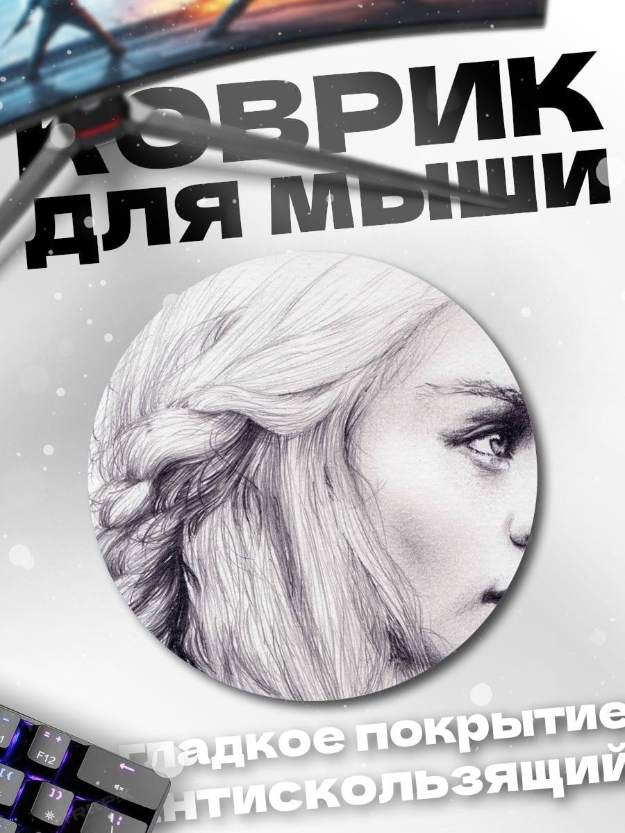 Коврик круглый портрет девушки