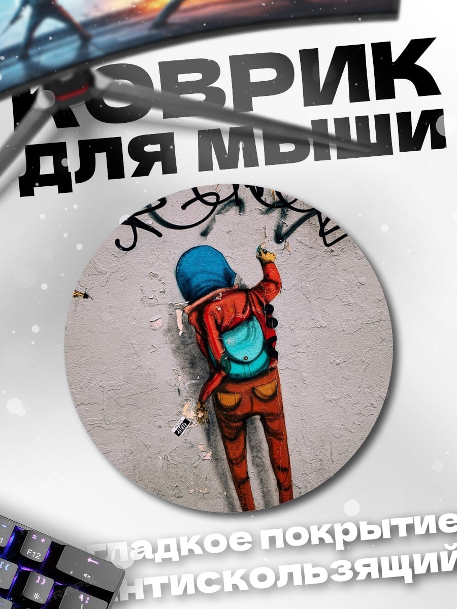 Коврик круглый граффити на стене