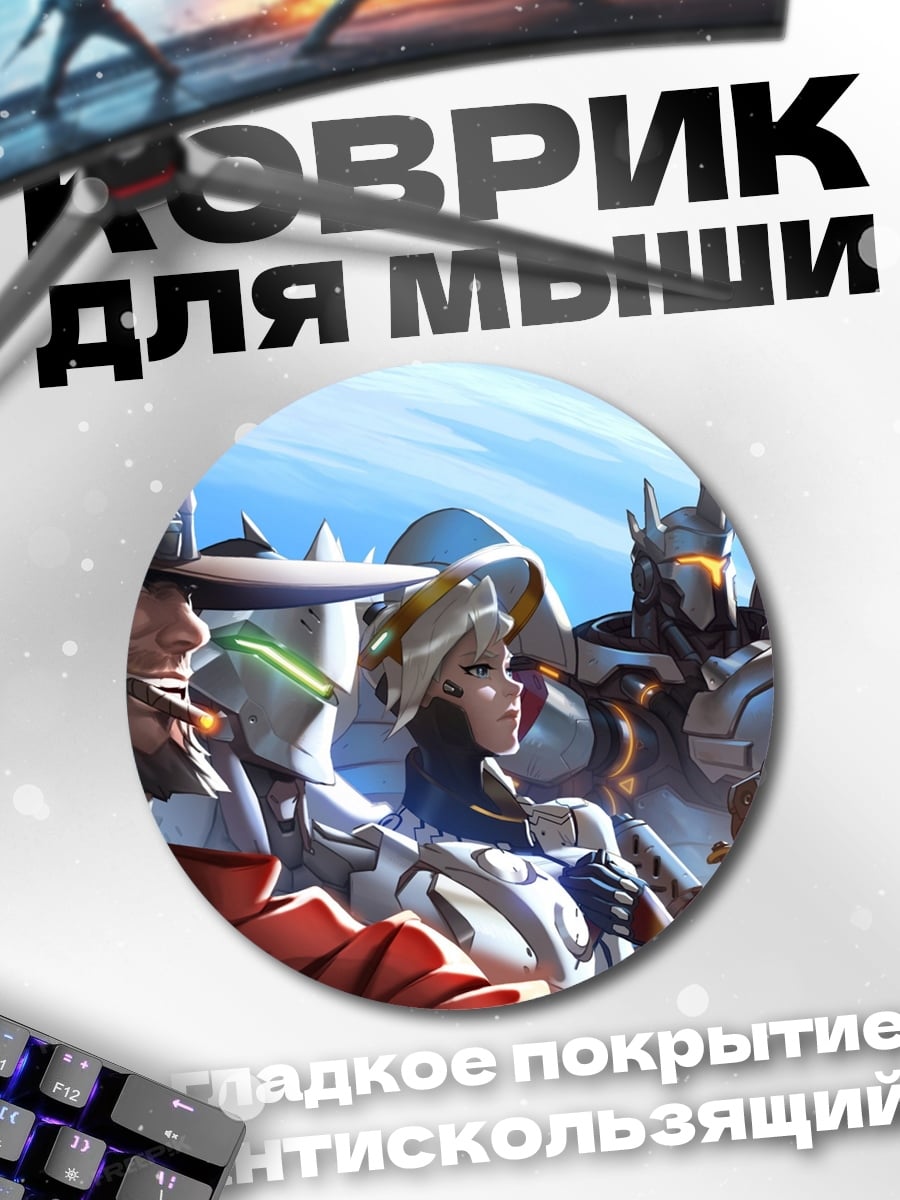Коврик круглый команда героев