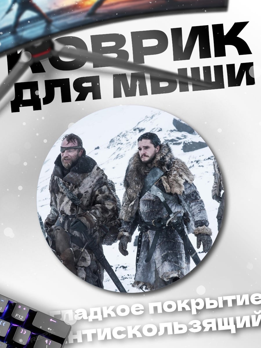 Коврик круглый воины севера