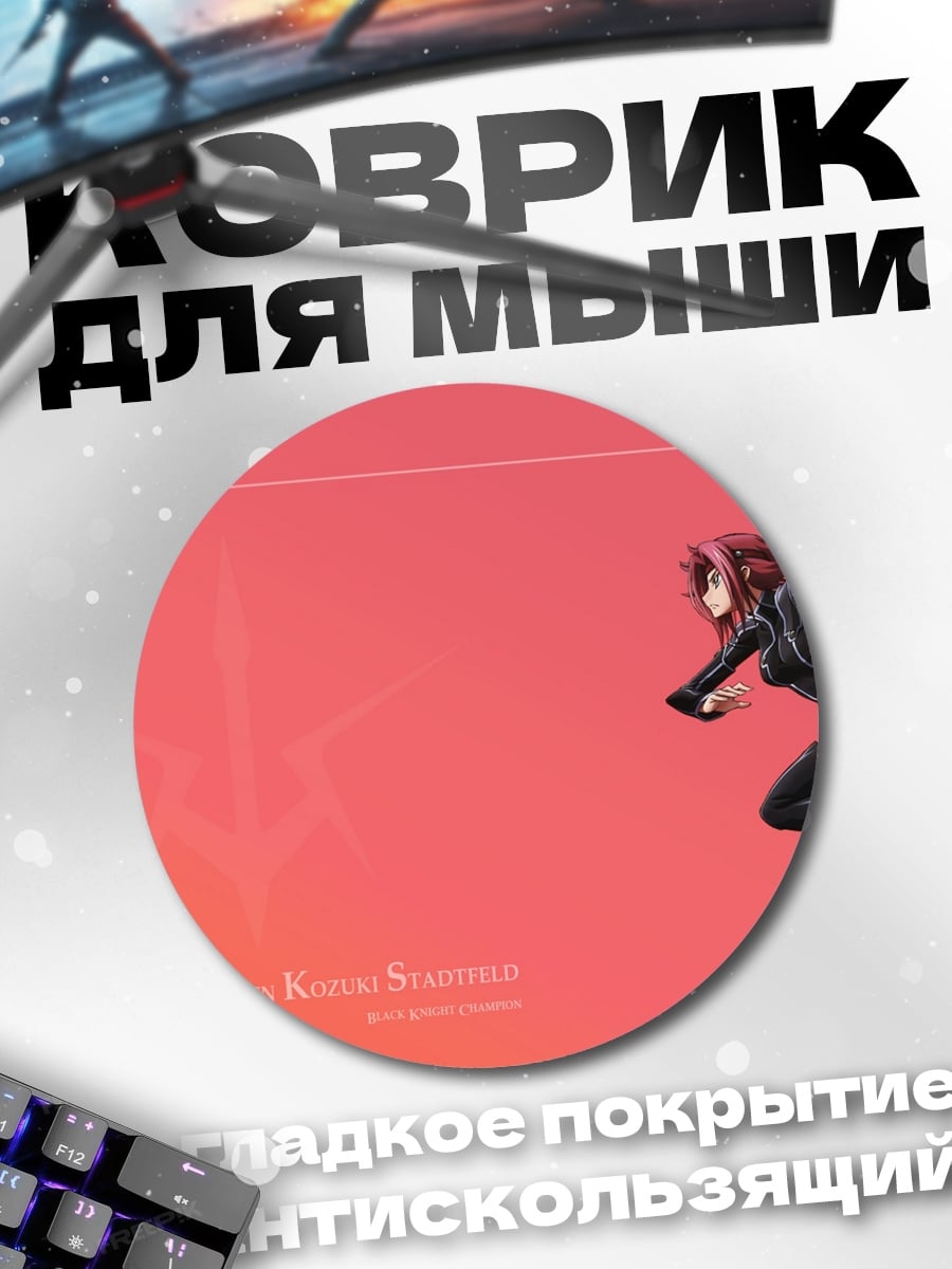 Коврик круглый Девушка в черном