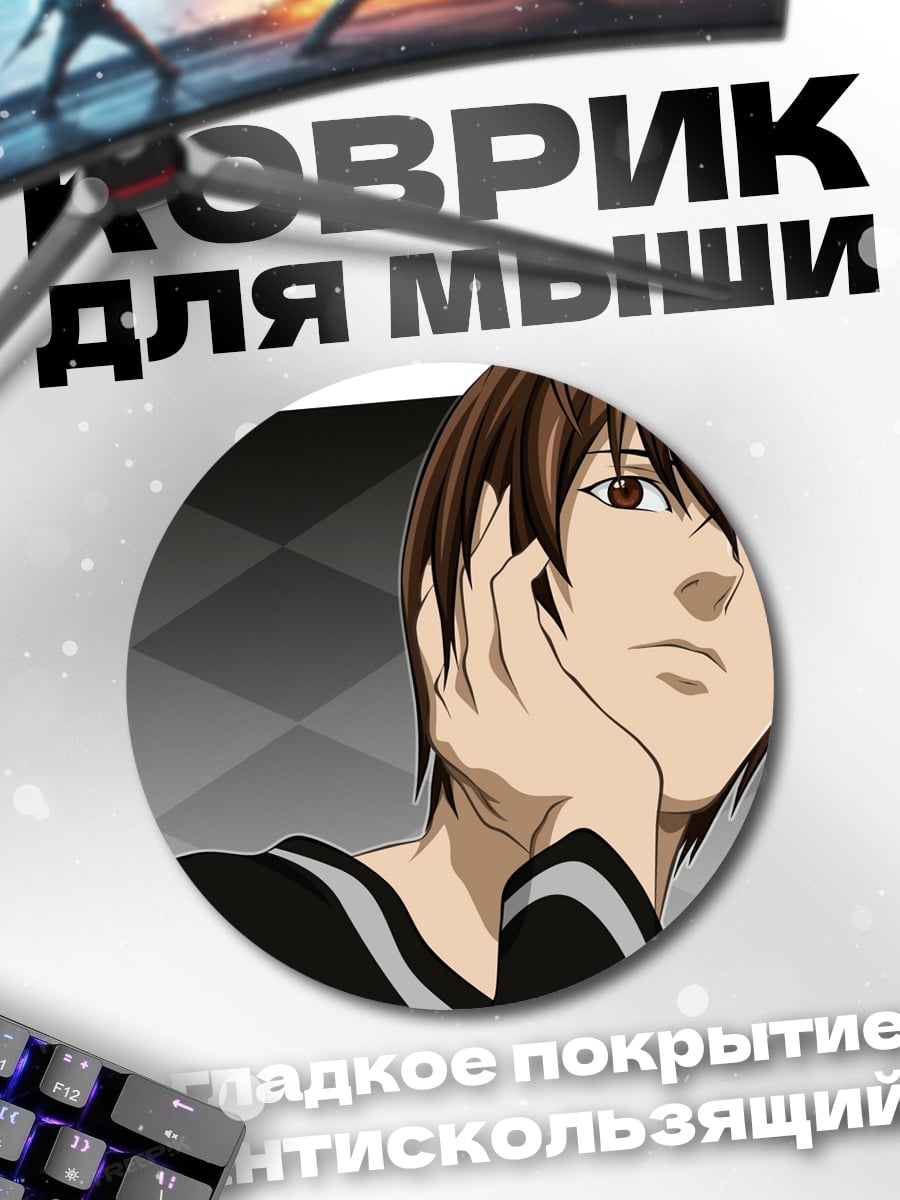 Коврик круглый Аниме парень задумчивый