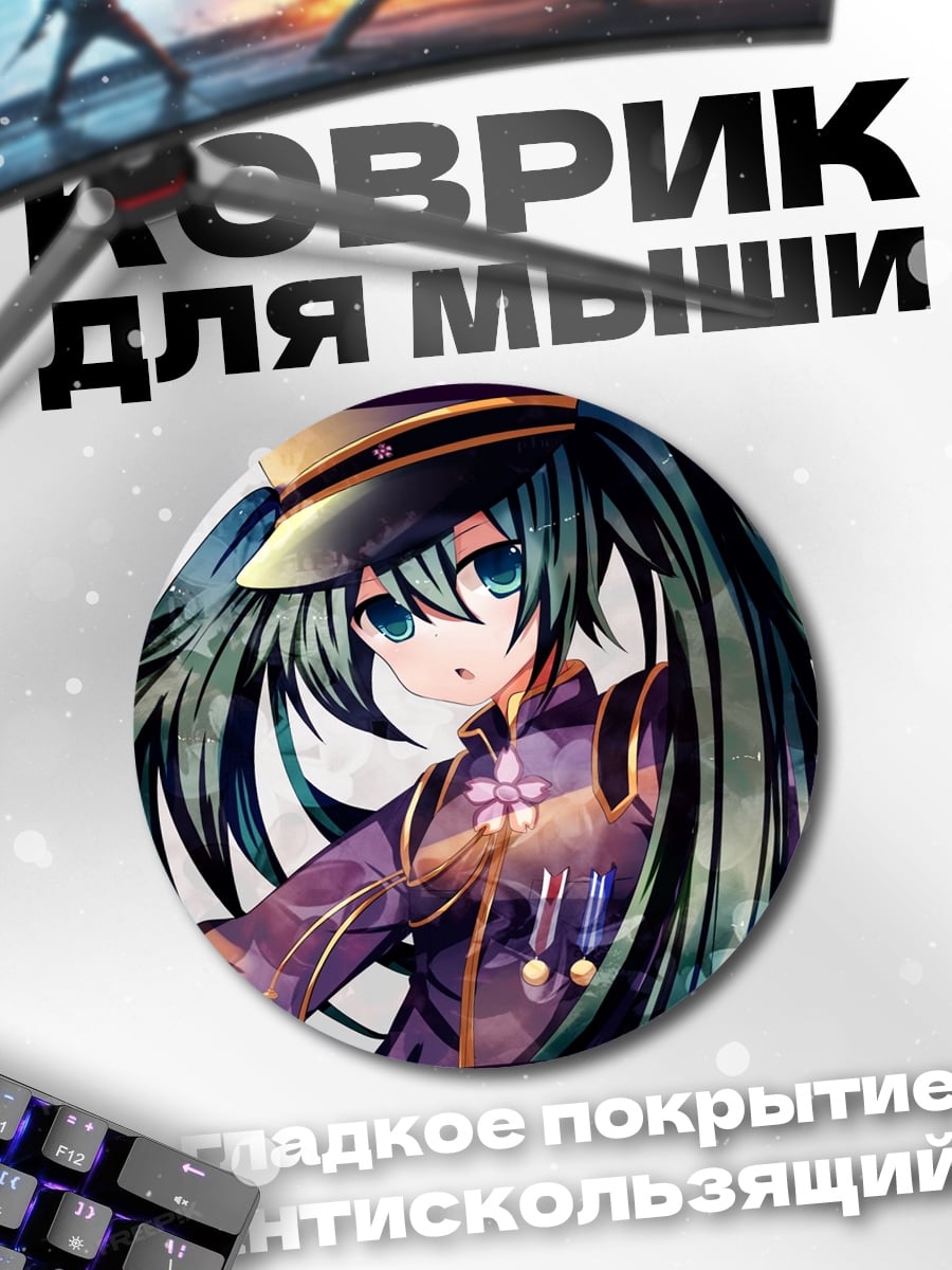 Коврик круглый аниме девушка в форме