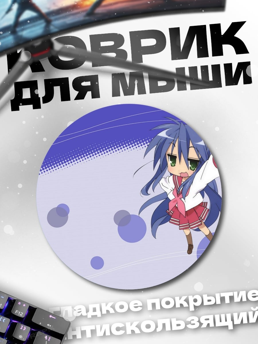 Коврик круглый Чиби девушка космос