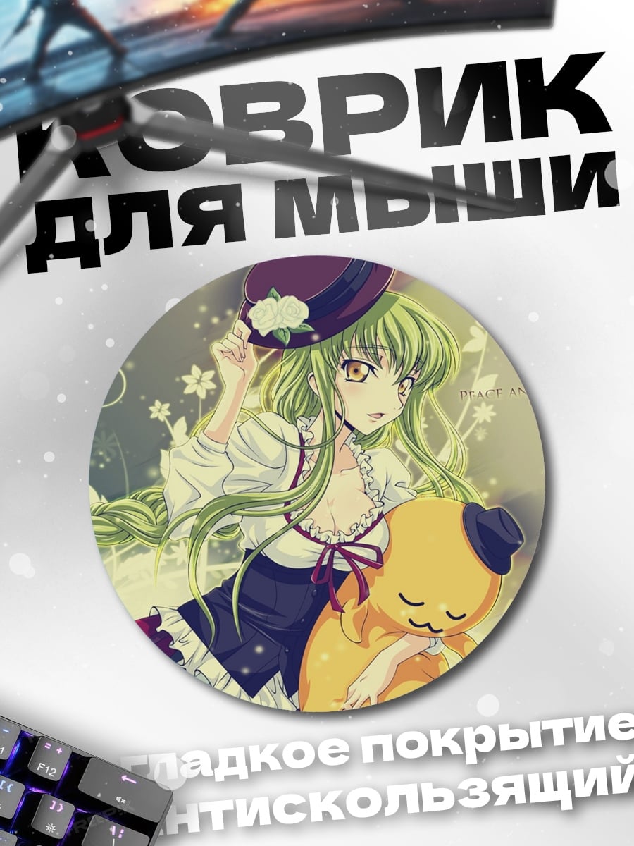 Коврик круглый Аниме девушка шляпке