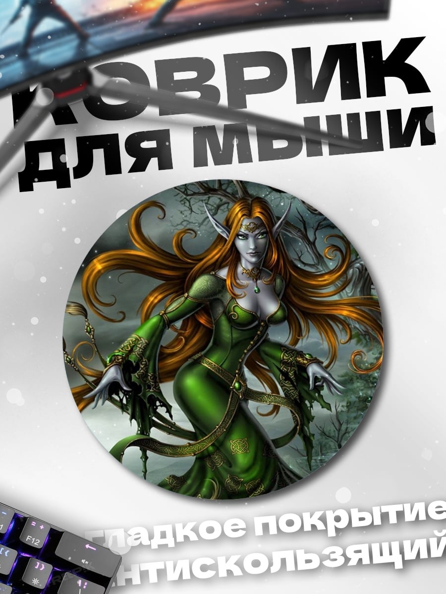 Коврик круглый Зеленая лесная фея