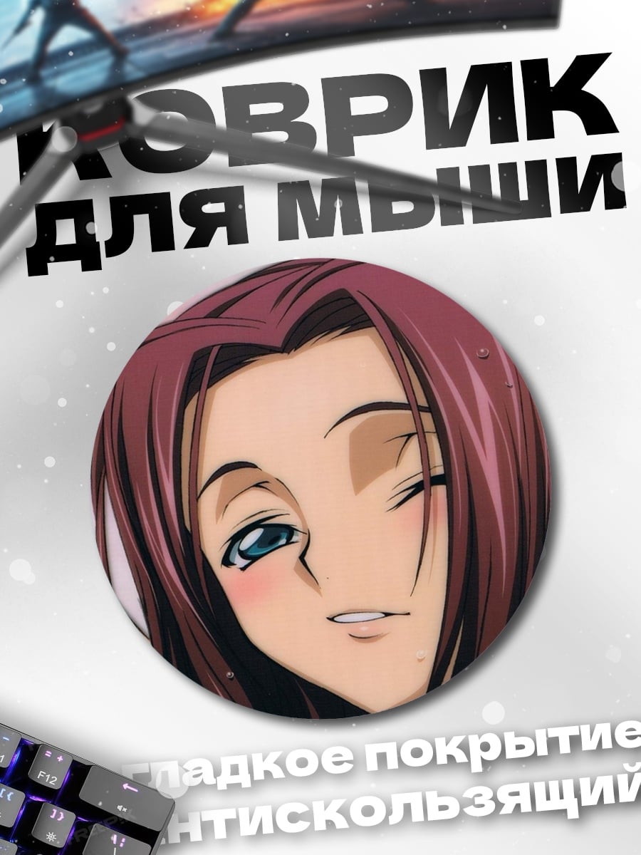 Коврик круглый Аниме девушка с улыбкой