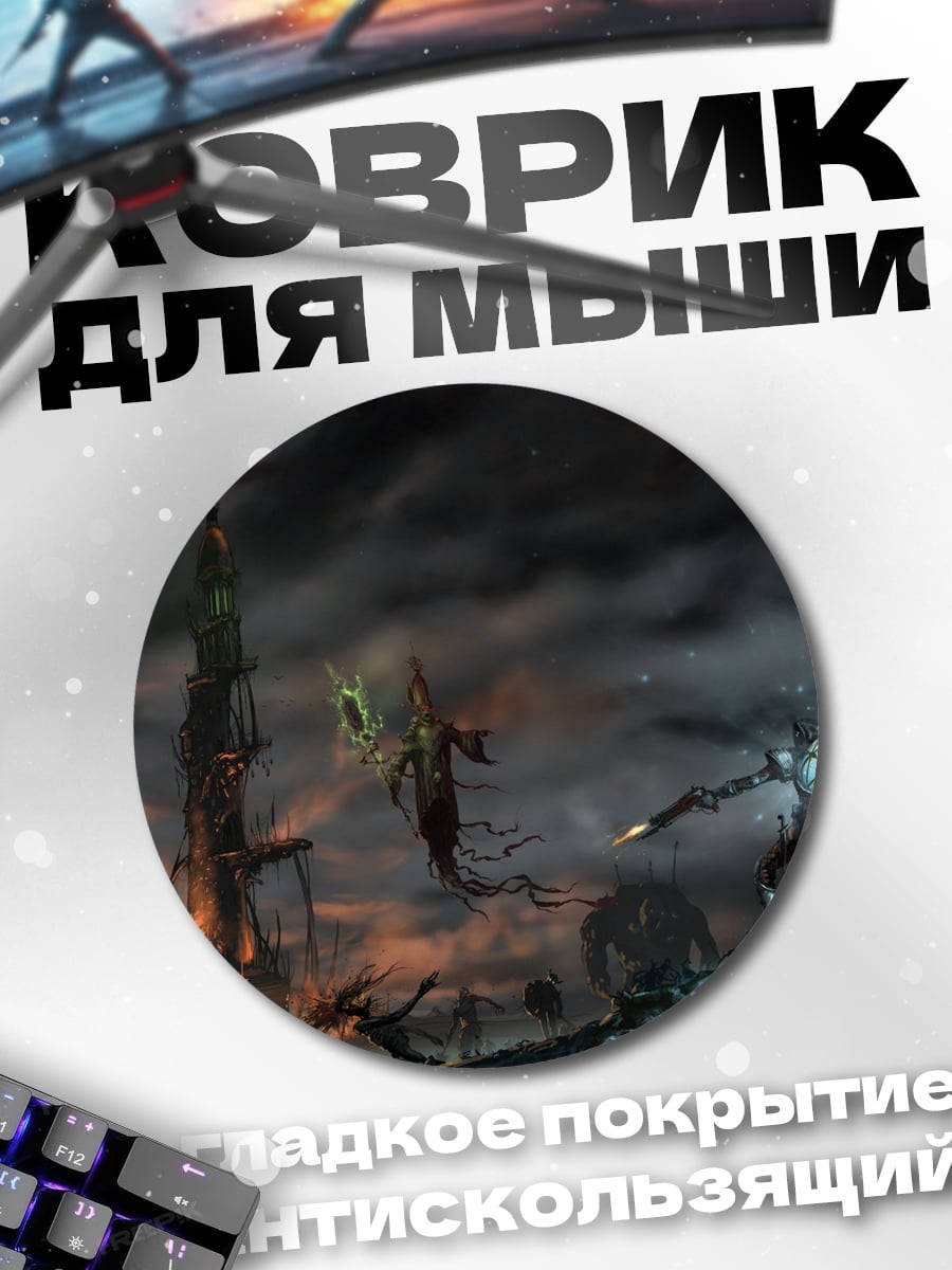 Коврик круглый Темная башня битва