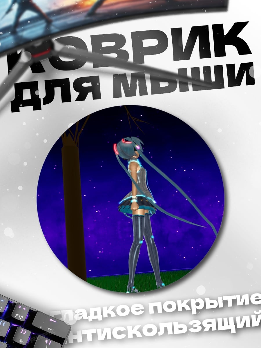 Коврик круглый Аниме девушка в космосе
