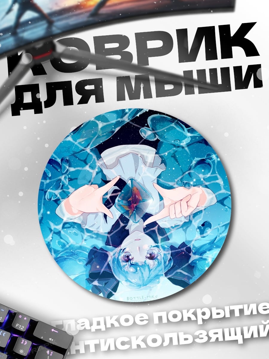 Коврик круглый Аниме девушка в воде